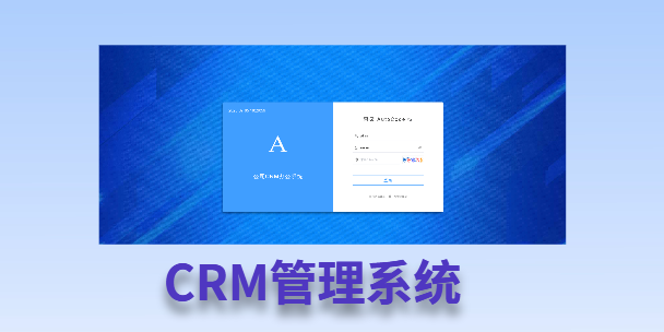 客户流失率高达52%？一套好用的CRM系统，如何让中小企业的业绩翻倍增长！